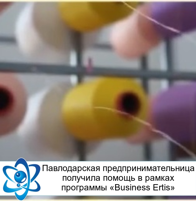 ������������ ������������������� �������� ������ � ������ ��������� �Business Ertis�