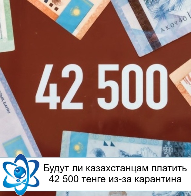 ����� �� ������������ ������� 42 500 ����� ��-�� ���������