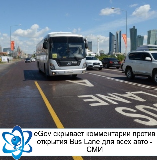 eGov �������� ����������� ������ �������� Bus Lane ��� ���� ���� - ���