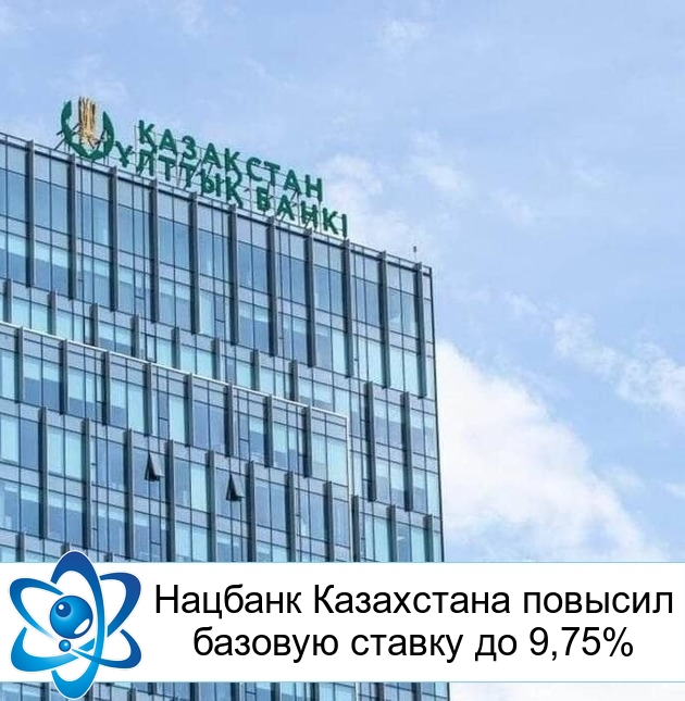 ������� ���������� ������� ������� ������ �� 9,75%