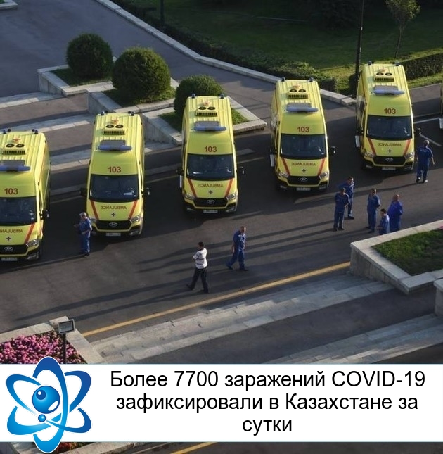 ����� 7700 ��������� COVID-19 ������������� � ���������� �� �����