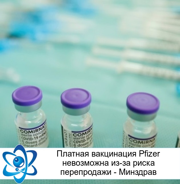 ������� ���������� Pfizer ���������� ��-�� ����� ����������� - ��������