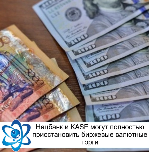 ������� � KASE ����� ��������� ������������� �������� �������� �����