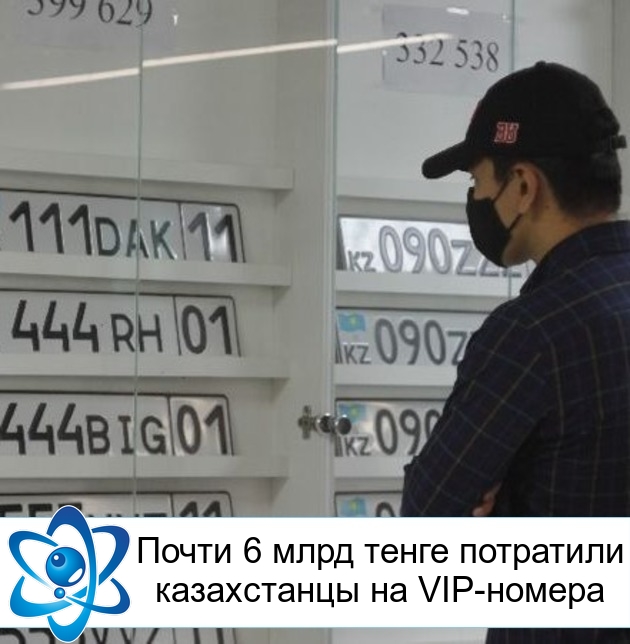 ����� 6 ���� ����� ��������� ����������� �� VIP-������