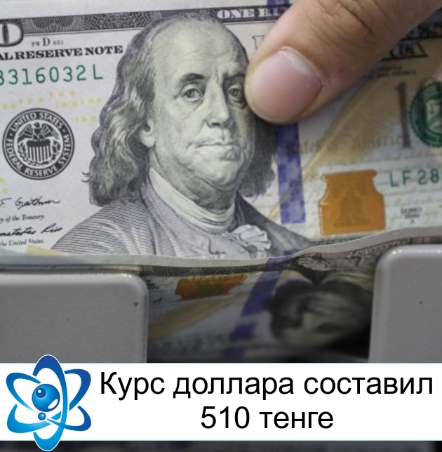 ���� ������� �������� 510 �����