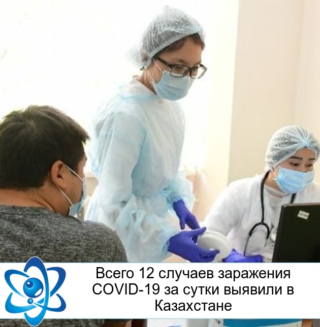 ����� 12 ������� ��������� COVID-19 �� ����� ������� � ����������