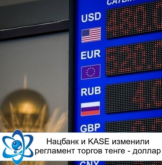 ������� � KASE �������� ��������� ������ ����� - ������