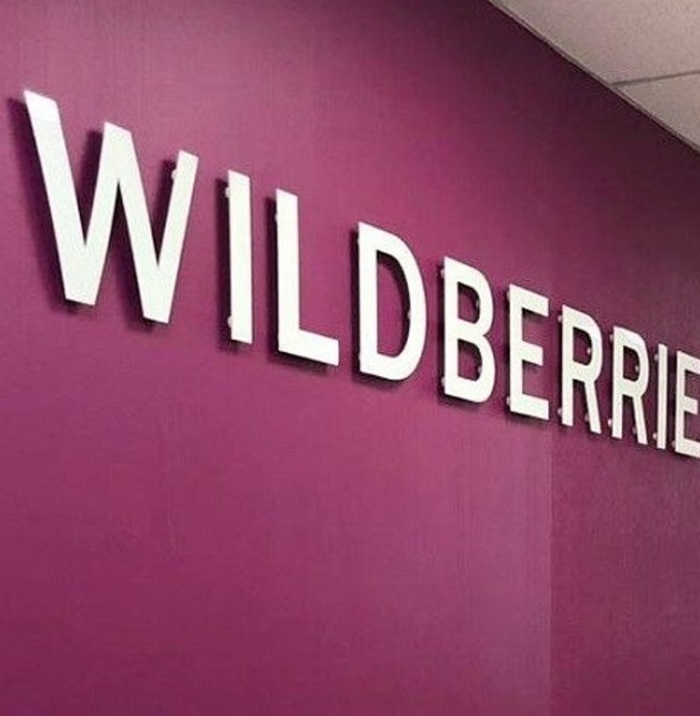    Wildberries