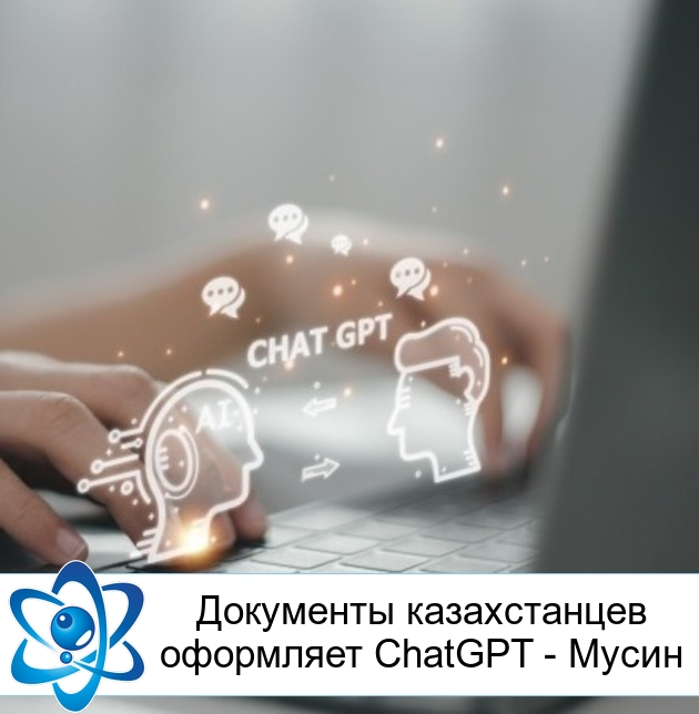    ChatGPT - 