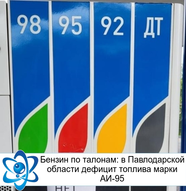 ������ �� �������: � ������������ ������� ������� ������� ����� ��-95