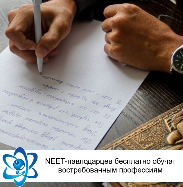 NEET-����������� ��������� ������ �������������� ����������