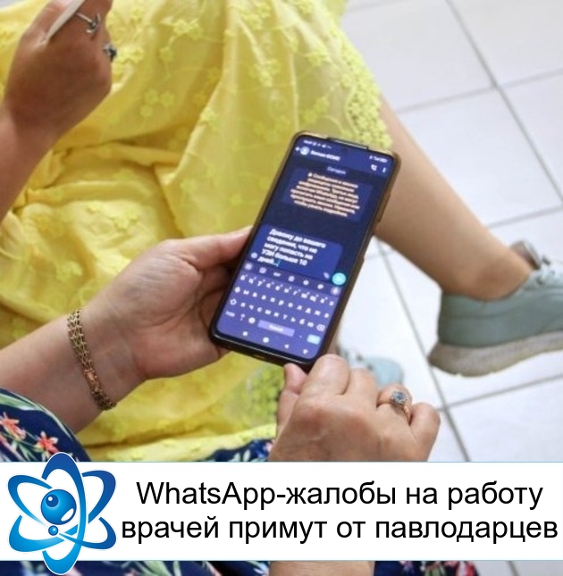 WhatsApp-������ �� ������ ������ ������ �� �����������