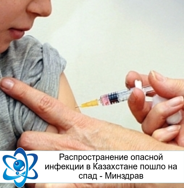 Распространение опасной инфекции в Казахстане пошло на спад - Минздрав