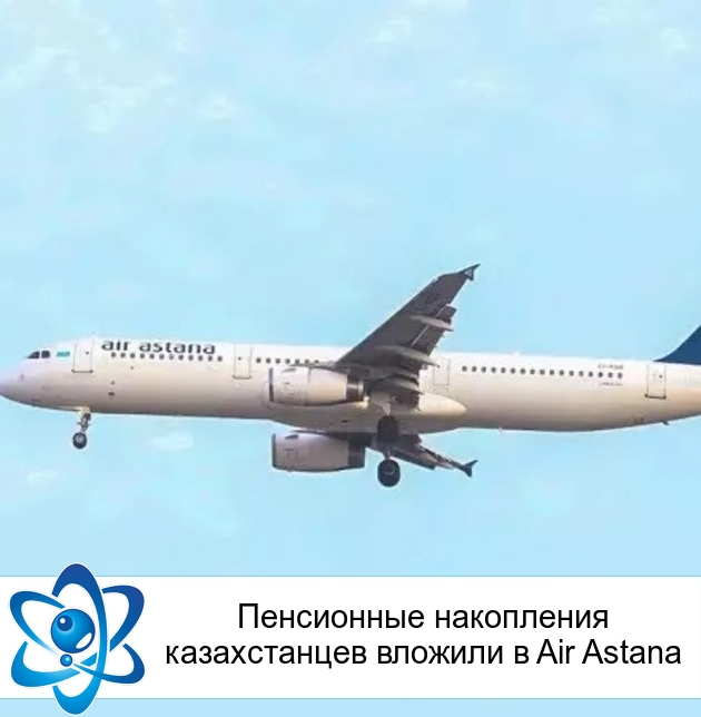      Air Astana