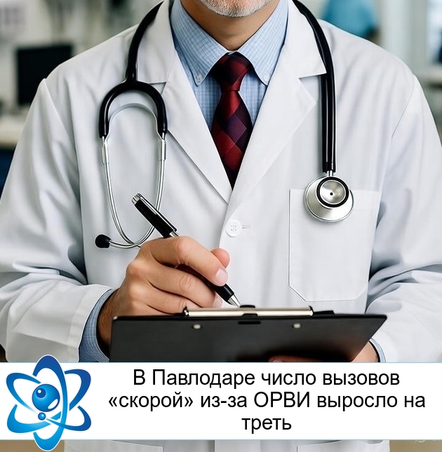 В Павлодаре число вызовов «скорой» из-за ОРВИ выросло на треть