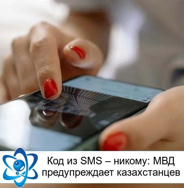 ��� �� SMS � ������: ��� ������������� ������������
