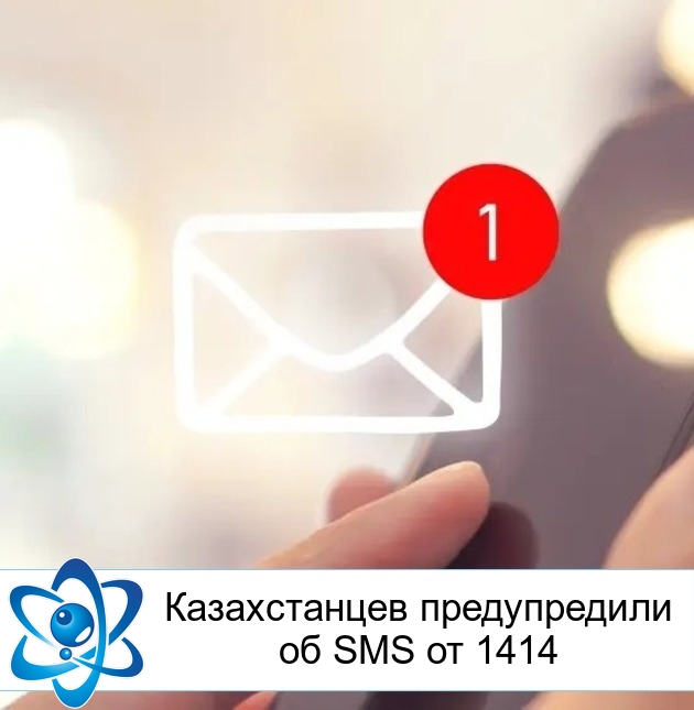 ������������ ������������ �� SMS �� 1414