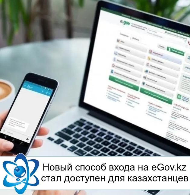     eGov.kz    