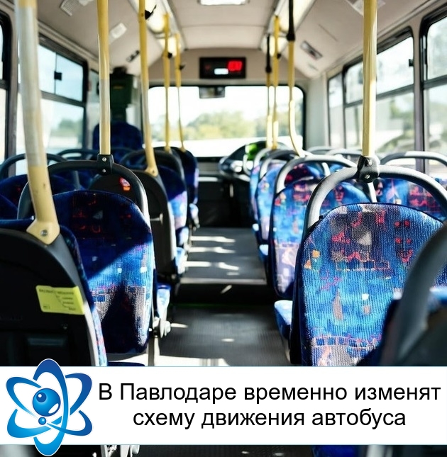 В Павлодаре временно изменят схему движения автобуса