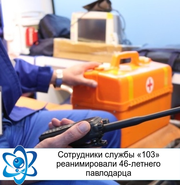 ���������� ������ �103� ������������� 46-������� ����������
