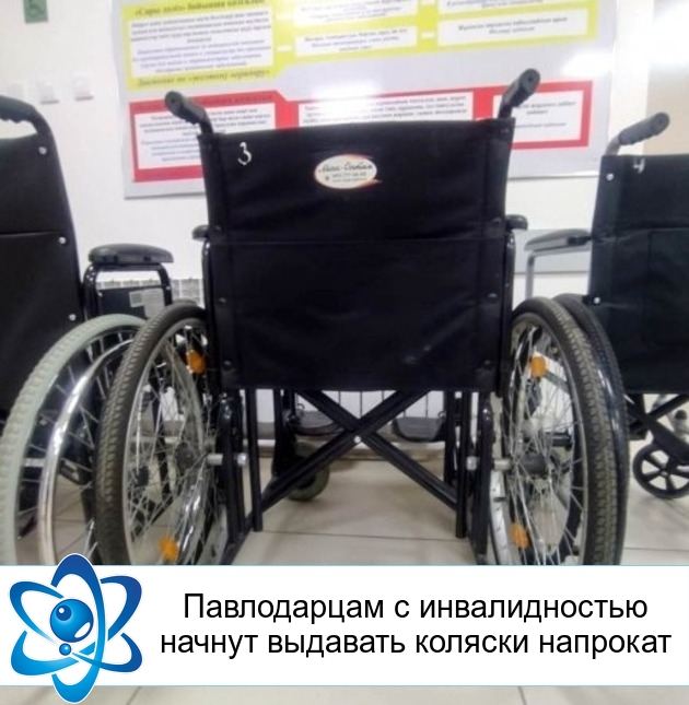Павлодарцам с инвалидностью начнут выдавать коляски напрокат