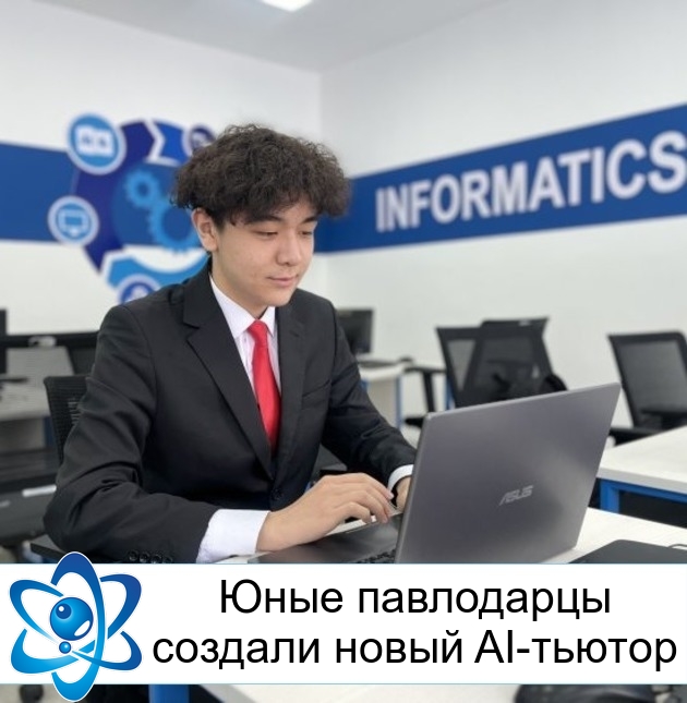 ���� ���������� ������� ����� AI-������